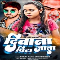 Deewana Pita Jata (Arvind Singh, Shilpi Raj)