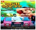Mochhiya Ayith Ke Chale Raja Rangbajwa Mp3 Song