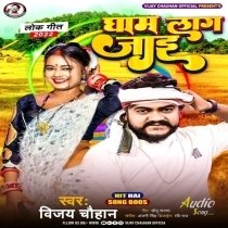 Gham Lag Jayi (Vijay Chauhan)