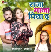 Raja Maja Piya Da (Tuntun Lal Yadav, Shilpi Raj)