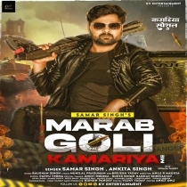 Marab Goli Kamariya Me (Samar Singh)
