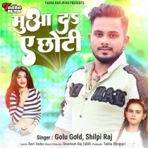 Muwa Da Ae Chhoti (Golu Gold, Shilpi Raj)