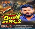 Tur Dihala Army Lover Ke Sapna Ae Modi Ji Mp3 Song
