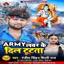 Army Lover Ke Dil Tutata (Ranjeet Singh, Shilpi Raj)