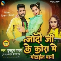 Jado Ji Ke Kora Me Motail Bani (Tuntun Yadav, Neha Raj)