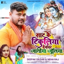 Saat Ke Tikuliya Devghar Jaatiya Juliya (Deepak Dildar)