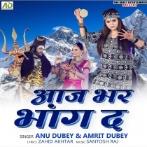 Aaj Bhar Bhang Da (Anu Dubey, Amrita Dixit)