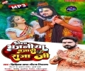 Ham Ta Aetane Karile Request Ago Bhola Bhajaniya Baja Di Raja Ji Mp3 Song