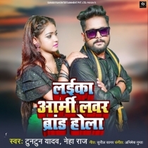 Laika Army Lover Brand Hola (Tuntun Yadav, Neha Raj)