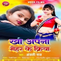 Kha Apna Mehar Ke Kriya (Anjali Raj)