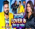 Loverwa Becha Tarkariya Ho Char Saal Mili Nokariya Ho Mp3 Song