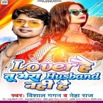 Lover Hai Tu Mera Husband Nahi Hai (Vishal Gagan, Neha Raj)