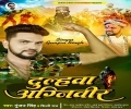 Papa Hamar Khojo Hai Dulha Army Permanent Ge Mp3 Song