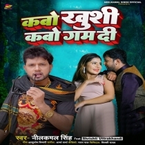 Kabo Khusi Kabo Gam Di (Neelkamal Singh)