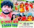 Ae Lover Bam I Love You Mp3 Song