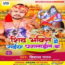 Shiv Bhakti Me Saiya Paglail Ba (Vishal Gagan)