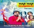 Har Har Sambhu Shiv Mahadeva Mp3 Song