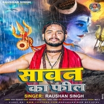 Sawan Ka Feel (Raushan Singh)