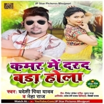 Kamar Me Darad Bada Hola (Pardeshi Piya Yadav, Neha Raj)