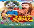 Akele Bani Balam Ji Ghar Tu Devghar Ghumaila Na Mp3 Song