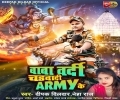 Baba Vardi Chadwadi Di Na Join Army Karwa Di Na Mp3 Song