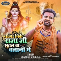 Ganja Pike Raja Ji Sutal Ba Dalani Me (Chandan Chanchal)