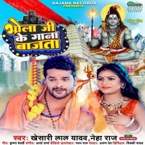 Bhola Ji Ke Gana Bhajata (Khesari Lal Yadav, Neha Raj)
