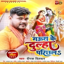 Gaura Ke Dulha Parichhla (Deepak Dildar)