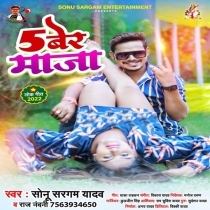 Panch Ber Maza (Sonu Sargam Yadav, Raj Nandani)