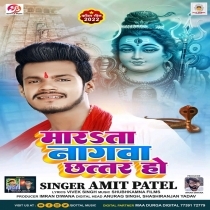 Marata Nagwa Chhattar Ho (Amit Patel)