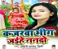 Gherle Sawan Me Charo Aur Badarwa Kajarwa Bhig Jaihe Nando Mp3 Song