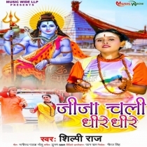 Jija Ji Chali Dhire Dhire (Shilpi Raj)