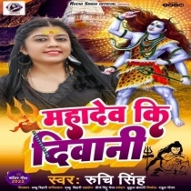 Mahadev Ki Deewani (Ruchi Singh)