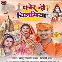 For Di Chilamiya (Sonu Sargam Yadav, Shilpi Raj)