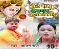 Sawan Me Bhole Baba Devghar Bolawale Bare Mp3 Song