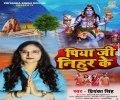 Dhara Jalwa Ho Balamua Nihur Ke Mp3 Song