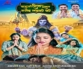 Kahani Shiv Bhakt Garib Ladki Ki Mp3 Song