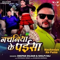 Nachaniya Ke Paisa (Deepak Dildar)