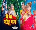 Saaf Saaf Sun Lo Bhola Ji Mai Na Ghotu Bhang Mp3 Song