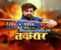 Taqraar Rakesh Mishra Bhojpuri Full Movie (HD)