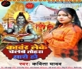 Saiya Kanwar Leke Chalab Tohra Sathe Ho Mp3 Song