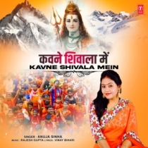 Kavane Shivala Me (Anuja Sinha)