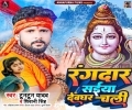 Kanwar Kanhiya Pa Dhali Hamar Saiyan Rangdar Mp3 Song
