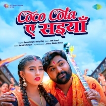 Coco Cola Ae Saiyan (Samar Singh)