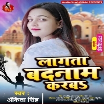 Lagata Badnam Karba (Ankita Singh)