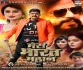 Mera Bharat Mahan Pawan Singh Full Movie 360p HD