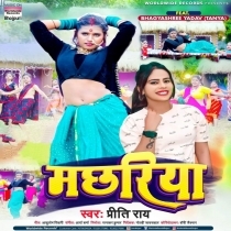 Machhariya (Preeti Rai)