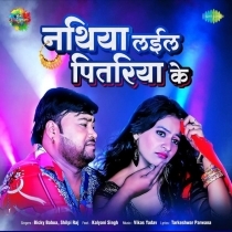 Nathiya Laila Pitariya Ke (Bicky Babua, Shilpi Raj)