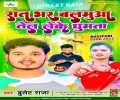 Ae Sakhi Raat Bhar Balamua Hamar Tel Leke Ghumata Mp3 Song