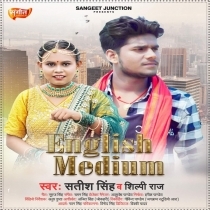 English Medium (Satish Singh, Shilpi Raj)